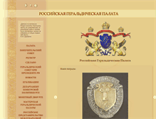 Tablet Screenshot of geraldica.ru